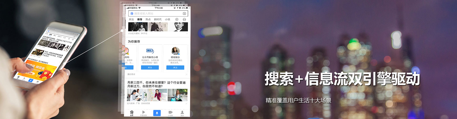坊子百度信息流