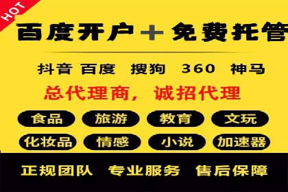 百度推广平台在电商行业的应用成功案例